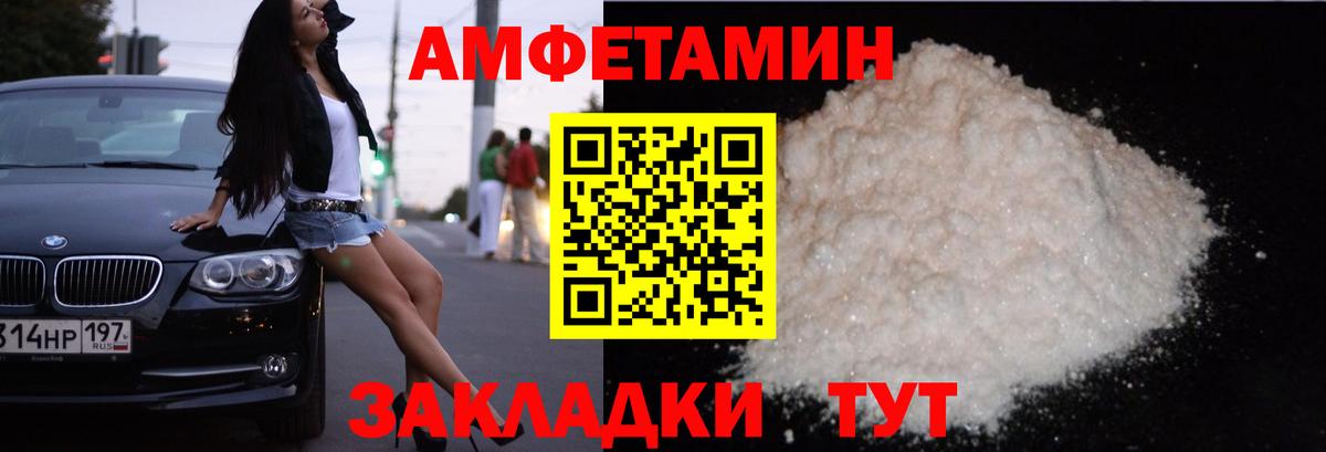 Amphetamine 98% Дербент