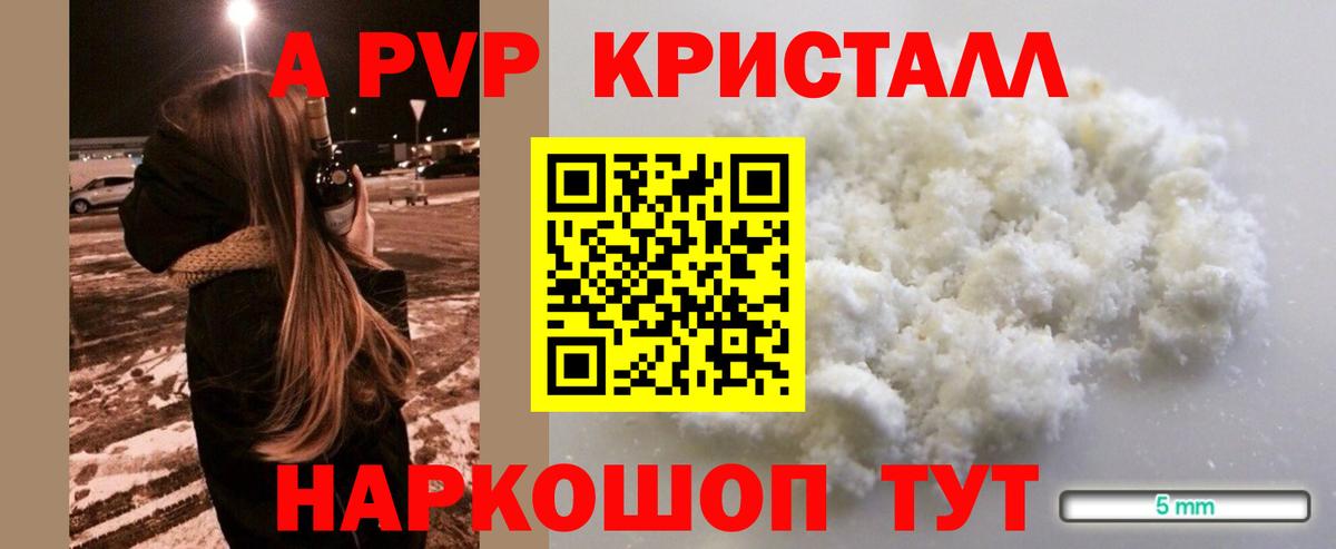 A-PVP СК КРИС Дербент