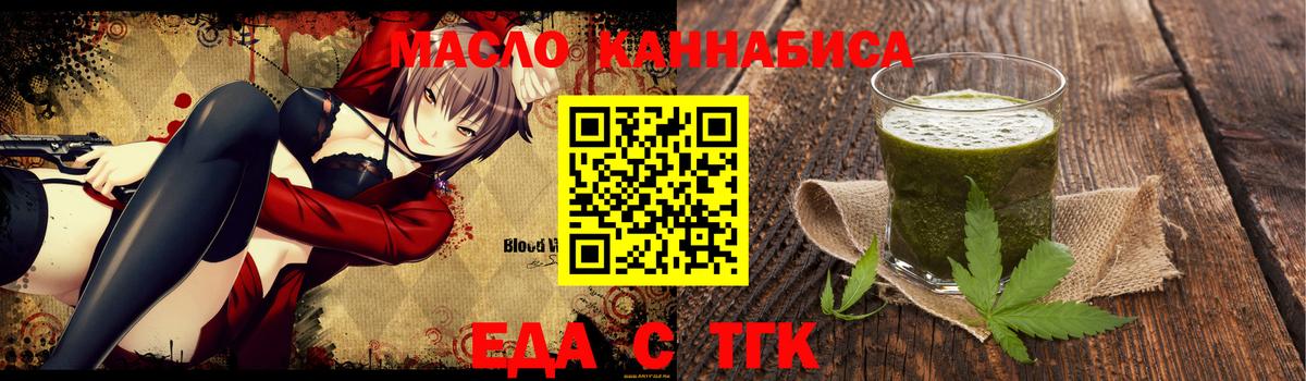 Дербент  Cannafood конопля  Вход с VPN 