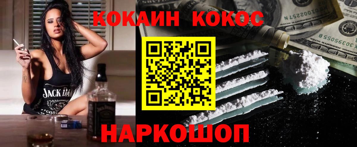 Cocaine Эквадор  Cocaine Columbia  Вход с VPN  Дербент 