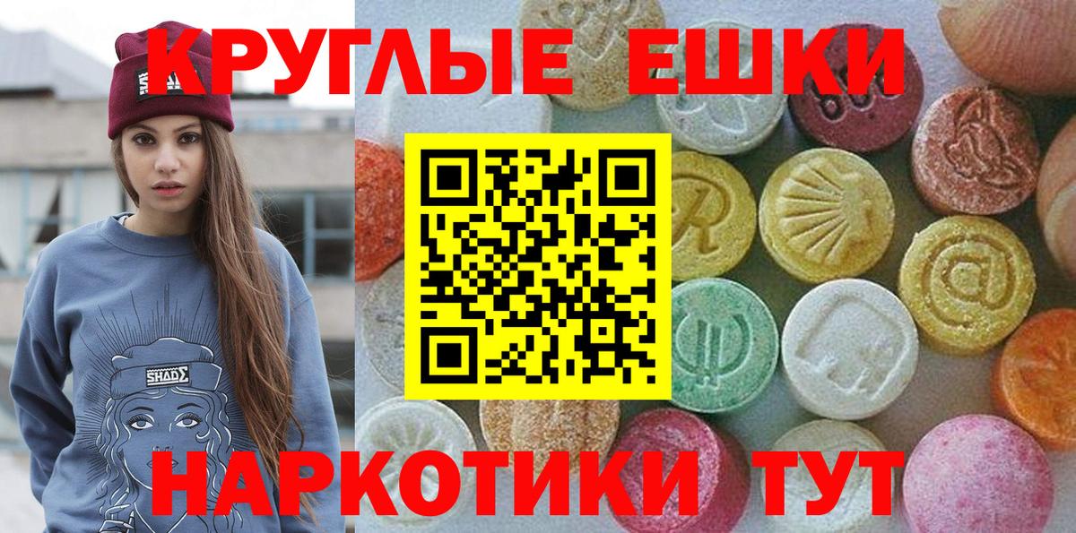 Ecstasy ешки  ЭКСТАЗИ XTC  нарко площадка телеграм  Вход с VPN  Дербент  как найти  