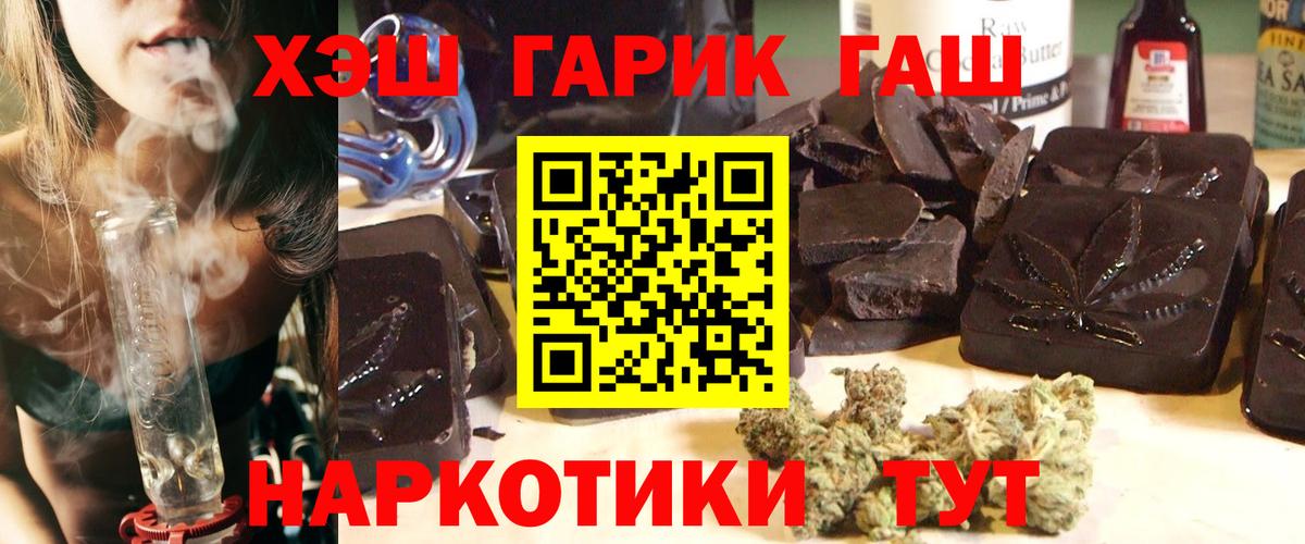 Гашиш Ice-O-Lator  Вход с VPN  Гашиш убойный  Дербент 