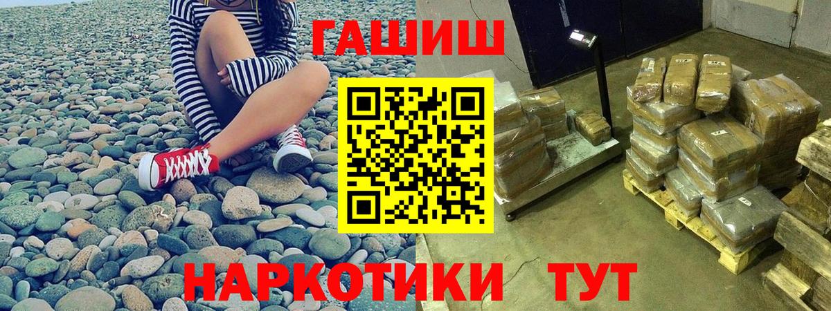 ГАШ ice o lator Дербент
