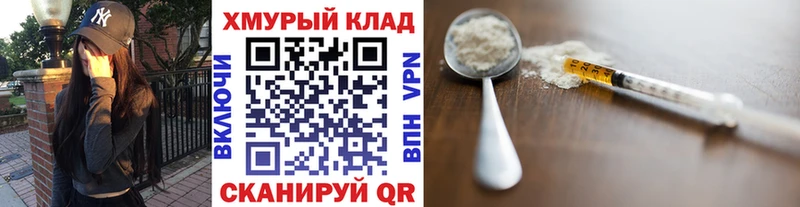 ГЕРОИН хмурый Дербент