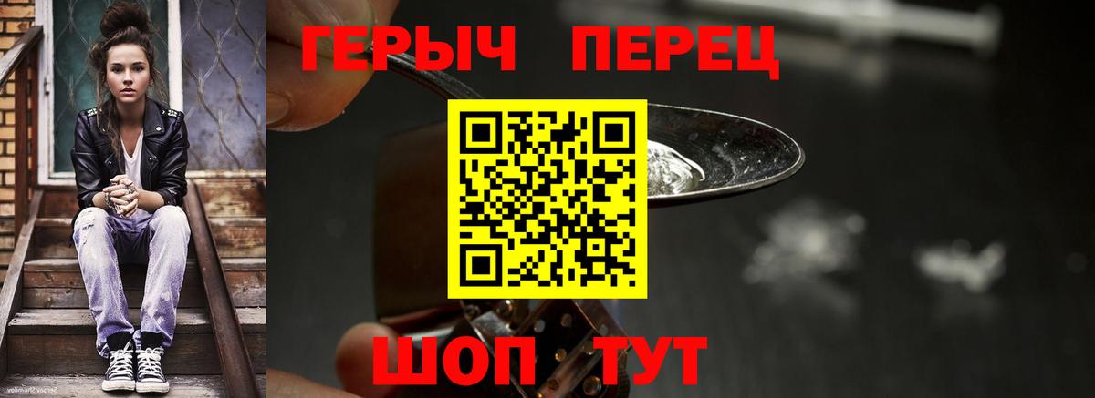 Дербент  ГЕРОИН Heroin  Героин  Вход с VPN 
