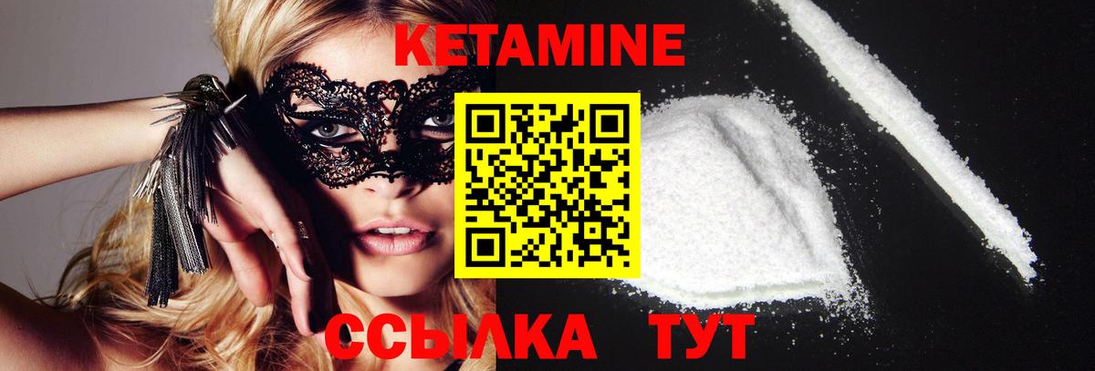 Кетамин VHQ  Кетамин ketamine  Вход с VPN  Дербент 