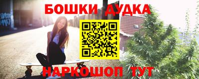бошки Кунгур