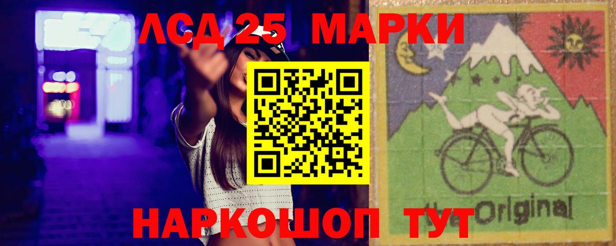 Лсд 25 экстази кислота Дербент