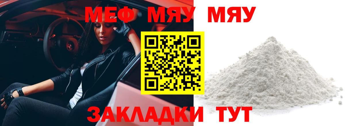 МЕФ  Дербент