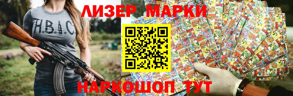 Марки NBOMe  Вход с VPN  Дербент  Марки N-bome 1,8мг 