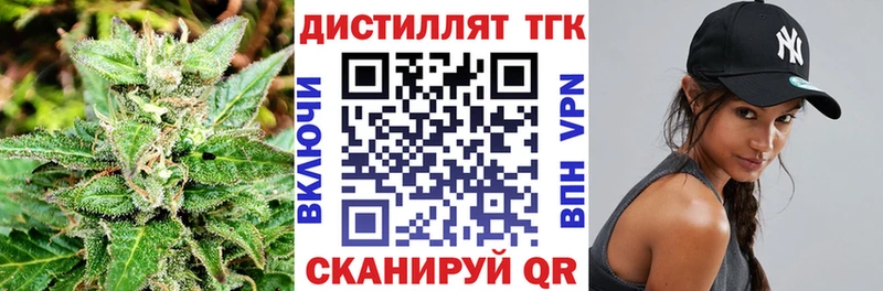 Дистиллят ТГК гашишное масло  купить закладку  Дербент 