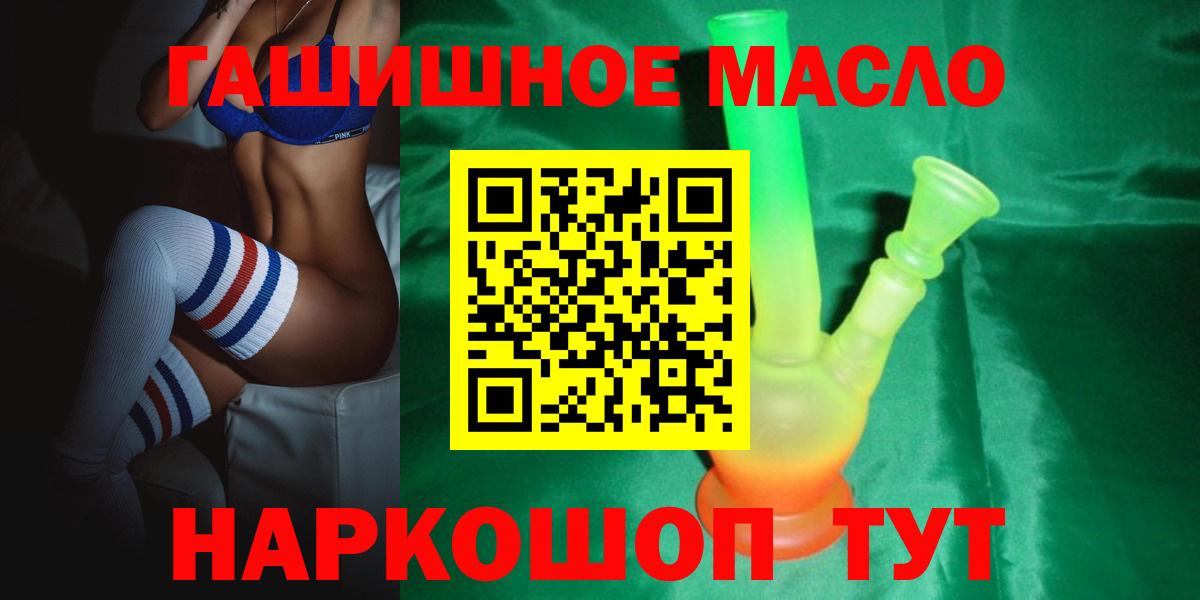 ТГК гашишное масло  где купить наркоту  Дербент  Вход с VPN 