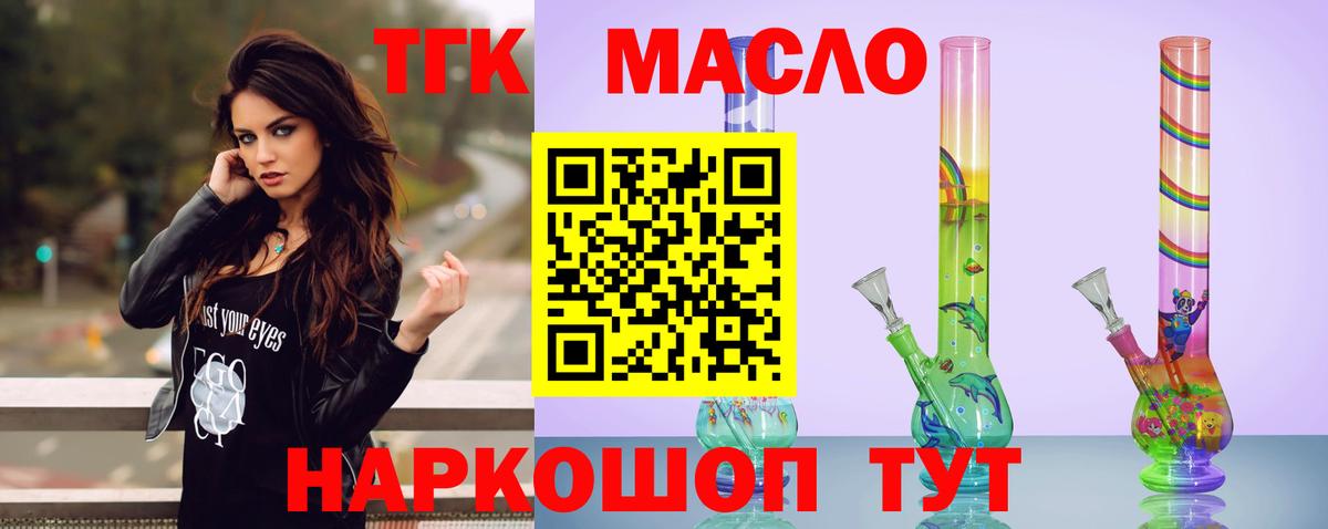 Дистиллят ТГК вейп с тгк Дербент